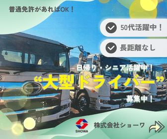 大型ドライバー