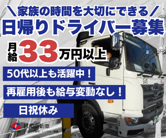 大型ドライバー