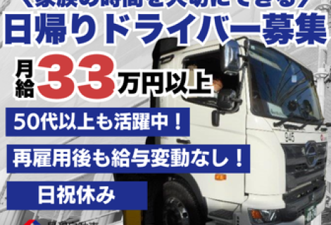 大型ドライバー